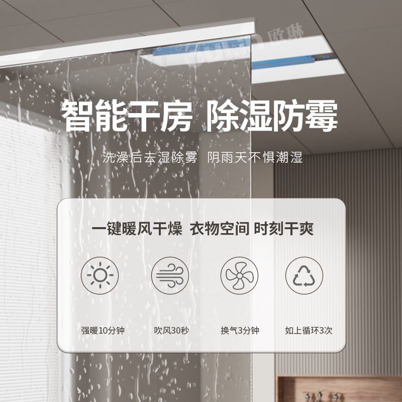 Smart 3-in-1 Bathroom Ceiling  - Smart Home Ventilation review and price